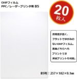 1747442428 folex ohp film for ppc laser printer b5 20 sheets 0.1mm xl70b5p.jpg